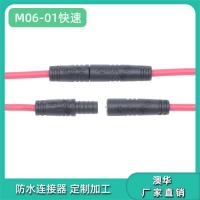 AHUA澳华M06 01快速PVC序列单芯公母接头 快速插拔连接线
