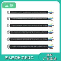 AHUA澳华52RVV 2*0.5 2*0.75 1.0 1.5 2.5 4平方国标3C线缆