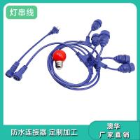 AHUA澳华E27美标防水灯头线户外LED火龙果补光养殖灯串线