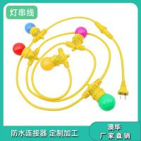 AHUA澳华养殖场补光防水灯串线e26庭院灯串线草坪舞台线