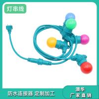 AHUA澳华e27防水灯串线大棚种植T型连接线养殖照明电源线