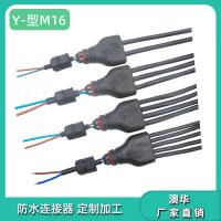 AHUA澳华M16Y型防水转接头进线组装拆卸串并联防水连接器