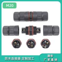 AHUA澳华M20螺丝电源防水接头照明防水连接器防水插头