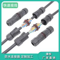 AHUA澳华M21快插防水连接器PCT按压2芯接线防水航空插头