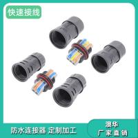 AHUA澳华M25快速接线插头3P按压快插防水航空插头IP67