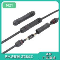 AHUA澳华M21免焊接IP67组装式螺丝接线端子防水接头PG9
