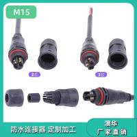 AHUA澳华直通包胶防水接头M15航空插头0.5平方照明防水线