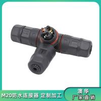 AHUA澳华M20三通防水连接器防水接头户外电缆线3芯防水插