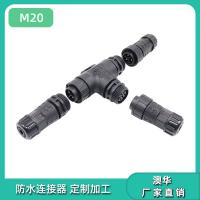 AHUA澳华M20信号灯防水插头连接器船航标灯地埋航空接头