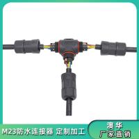 AHUA澳华M23工程机械T型大电流防水插头设备防水连接器