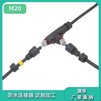 AHUA澳华三通自锁T型防水连接器智慧路灯T型防水转接头2芯