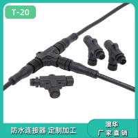 AHUA澳华三通M12金属迷你防水连接器公母可插拔接头插头