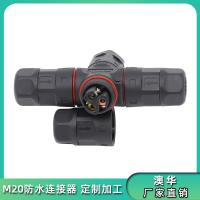 AHUA澳华基站电源M20四通防水连接器直流电IP67防水接头