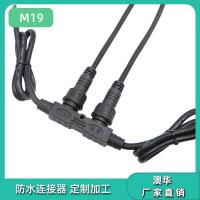 AHUA澳华M19植物灯条形模组户外防水连接器公母防水插头