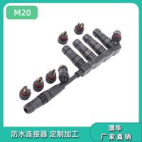 AHUA澳华M20户外条形防水连接器模组防水插头2/3芯IP67