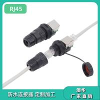 AHUA澳华厂家RJ45防水连接器通讯信号防水接头5G网络插头