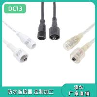 AHUA澳华澳华投光灯M13DC防水线 22AWG防水插头连接器