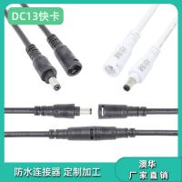 AHUA澳华安防监控M13DC防水线LED显示屏防水接头