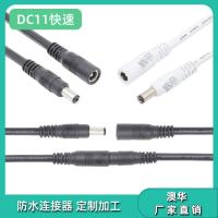 AHUA澳华DC快插线缆接头 公母对接5521 DC线3.5插头连接线