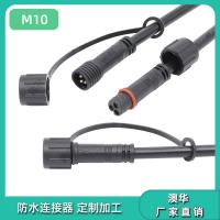 AHUA澳华厂家直销M10防水线公母线防水快速插头LED连接器 对接线
