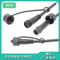 AHUA澳华M14PVC 2芯防水插头线 电线连接器 太阳能光伏防水接头线