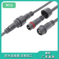 AHUA防水公母M16PVC防水连接器电缆线接头户外防水插头