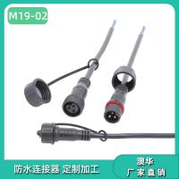 AHUA厂家供应2芯防水航空接插头M19水表防水连接器通信设备防水线