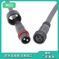 AHUA澳华防水连接头M23PVC防水插头LED防水电源连接器