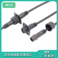 AHUA澳华物联网线缆M14PVC防水插头机电设备防水连接器