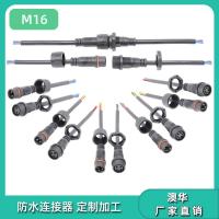 AHUA澳华面板M16PVC防水接头线养殖设备线缆防水插头