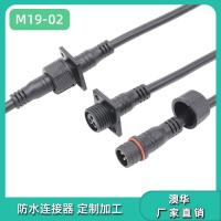 AHUA护栏管防水接头M19控制设备连接器农业机器防水插头