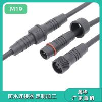 AHUA澳华M19洗墙灯电缆防水航空插头灯饰设备防水连接器