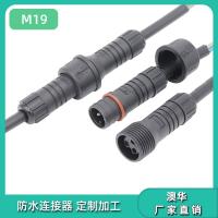 AHUA澳华M19防水接头点光源照明防水航空插洗墙灯连接器