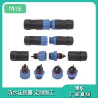 AHUA澳华M15电源防水公母插头组装IP67防水接头灯具连接器