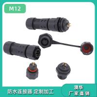 AHUA澳华M12连接器面板太阳能控制器护栏耦合器防水接头