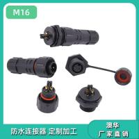 AHUA澳华防水连接器M16前置母面板公母防水接头航空插头