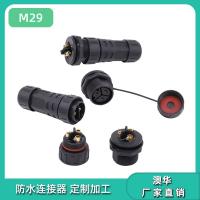 AHUA澳华农业机械防水插头M29牧场电源线连接器LED接头