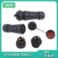 AHUA澳华电源线防水连接器接头M29照明设备防水航空插头