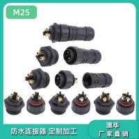 AHUA澳华防水插头M25后置母电源防水连接器尼龙防水接头
