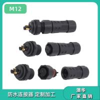 AHUA澳华6芯防水接头M12公面板理疗康复设备防水连接器