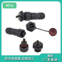 AHUA澳华太阳能光伏连接器M16防水接头IP67电源防水插头