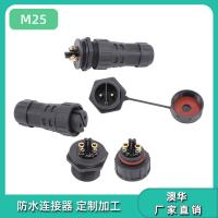 AHUA澳华大功率防水接头M25前置公面板插头5G电源连接器