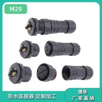 AHUA澳华电源线防水接头M29基站设备连接器防水航空插头