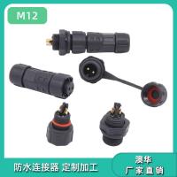 AHUA澳华6芯防水接头M12公面板理疗康复设备防水连接器