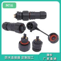 AHUA澳华M16防水电缆连接器耐寒高温抗紫外线多P防水接头