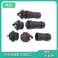 AHUA澳华配电箱电源M25基站信号塔防水插头照明防水接头