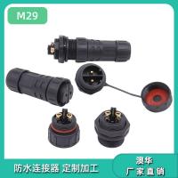 AHUA澳华电源线防水连接器M29照明设备防水航空插头防水接头