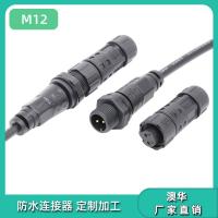 AHUA澳华防水插头M12前装公面板LED电源防水接头连接器