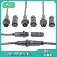 AHUA澳华电源防水接头M20公面板洗墙灯防水连接器插头