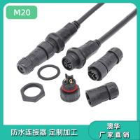 AHUA澳华防水连接器M20母面板LED灯具养殖水族箱防水插头